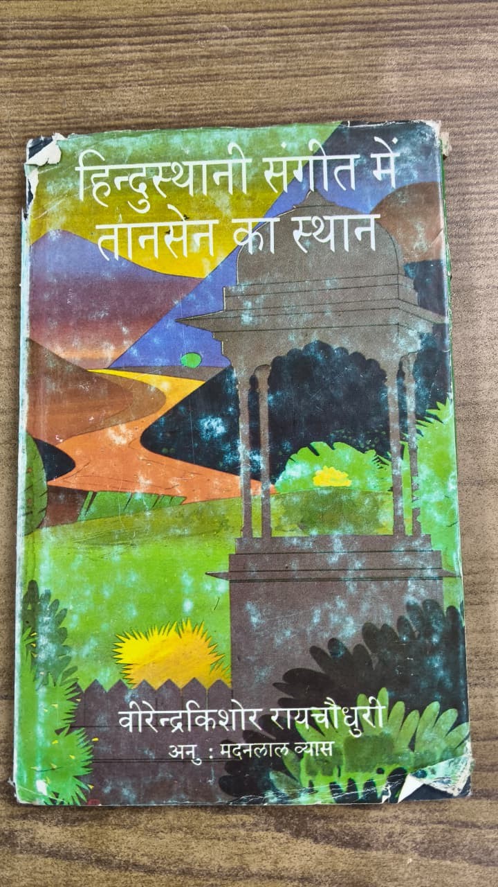 हिन्दुस्थानी संगीत में तानसेन का स्थान